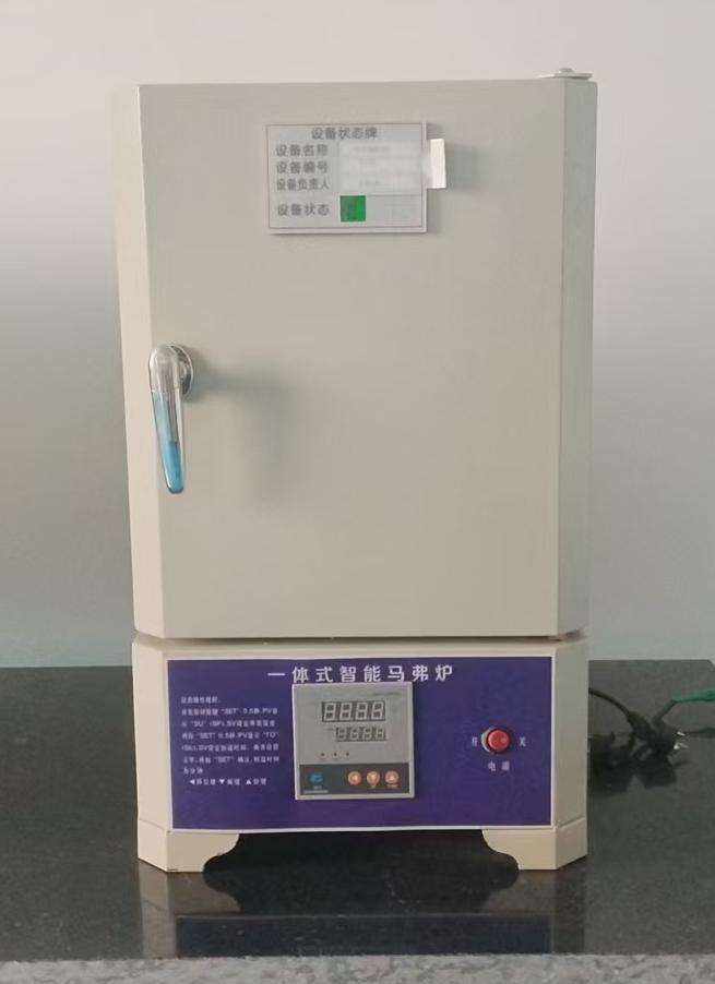 一体式智能马弗炉