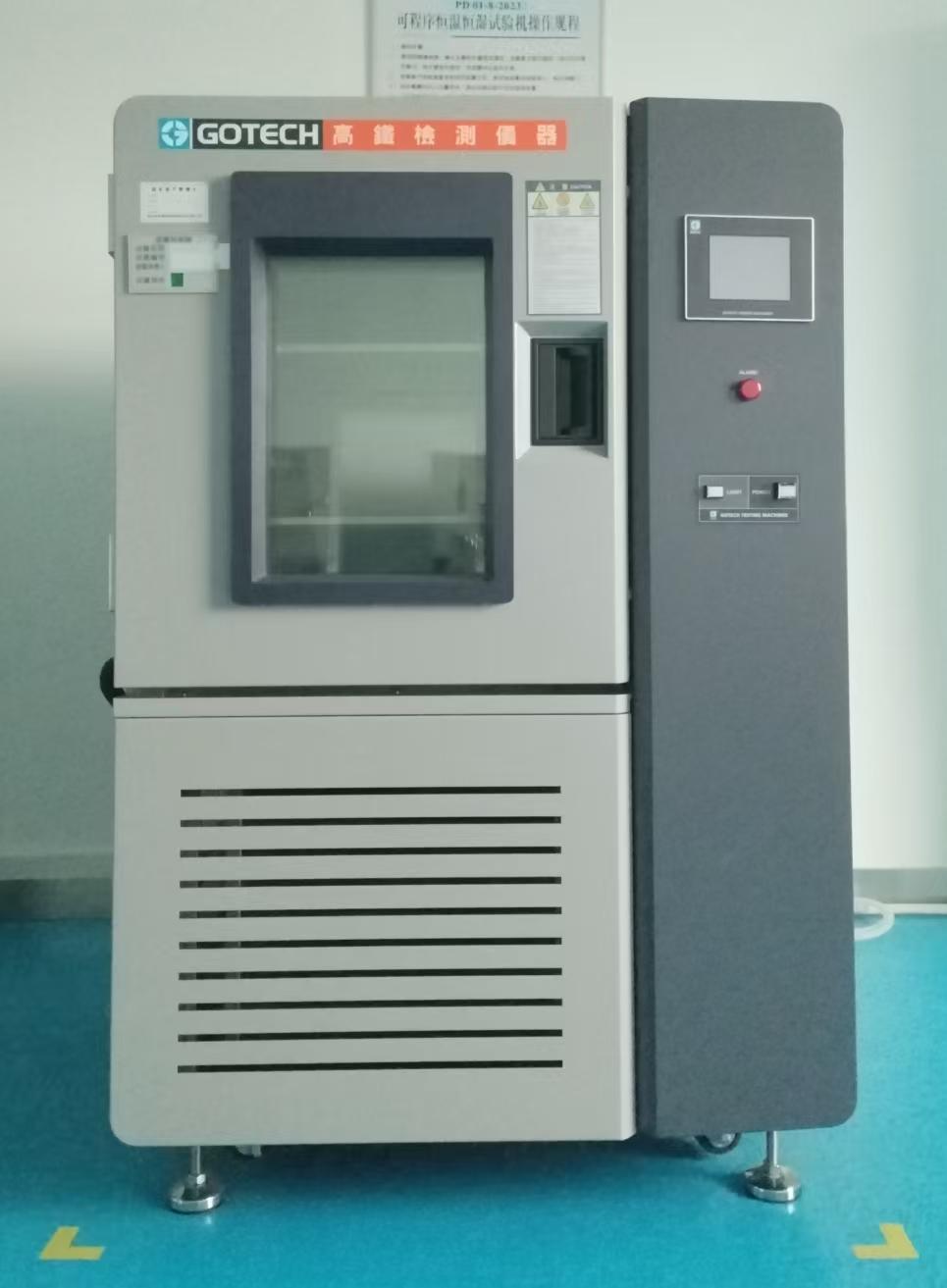 可程序恒温恒湿试验箱